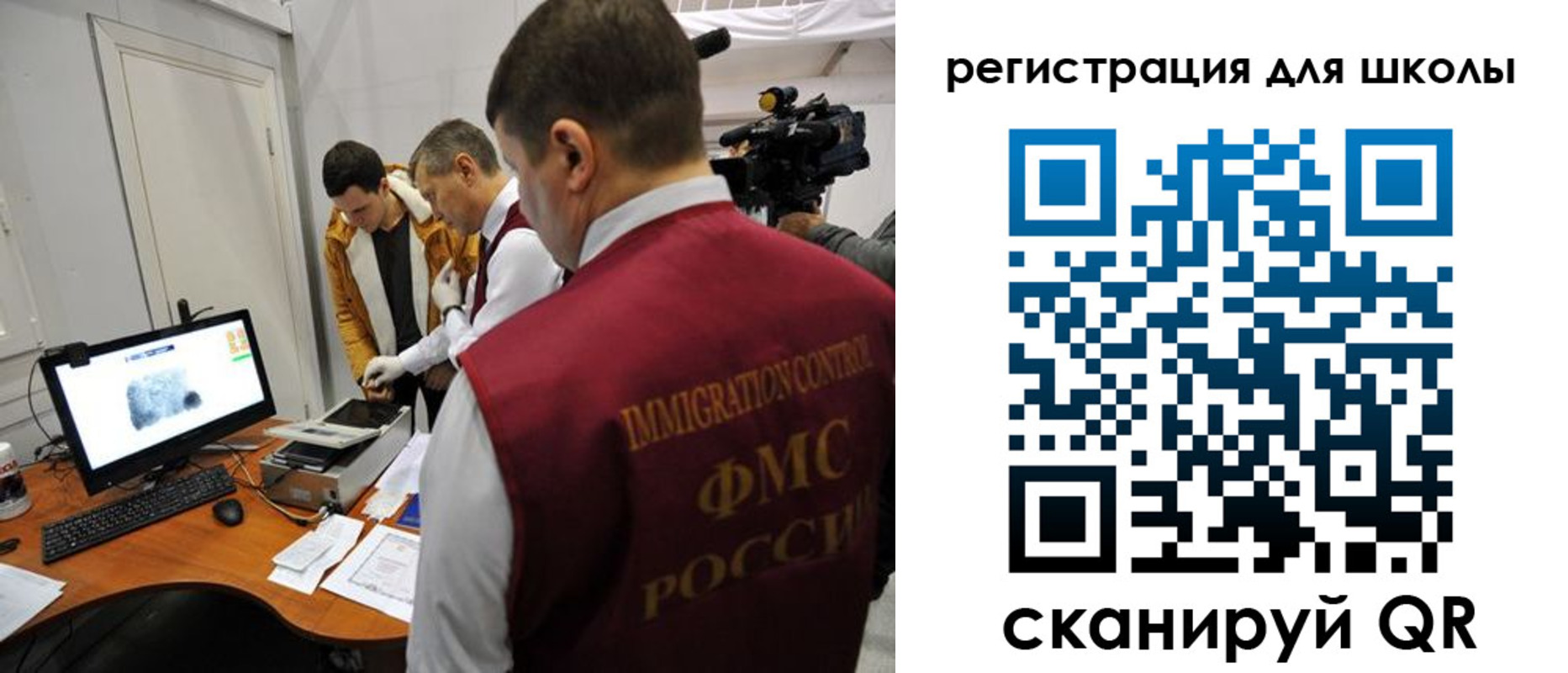 прописка ребенка в Иркутске